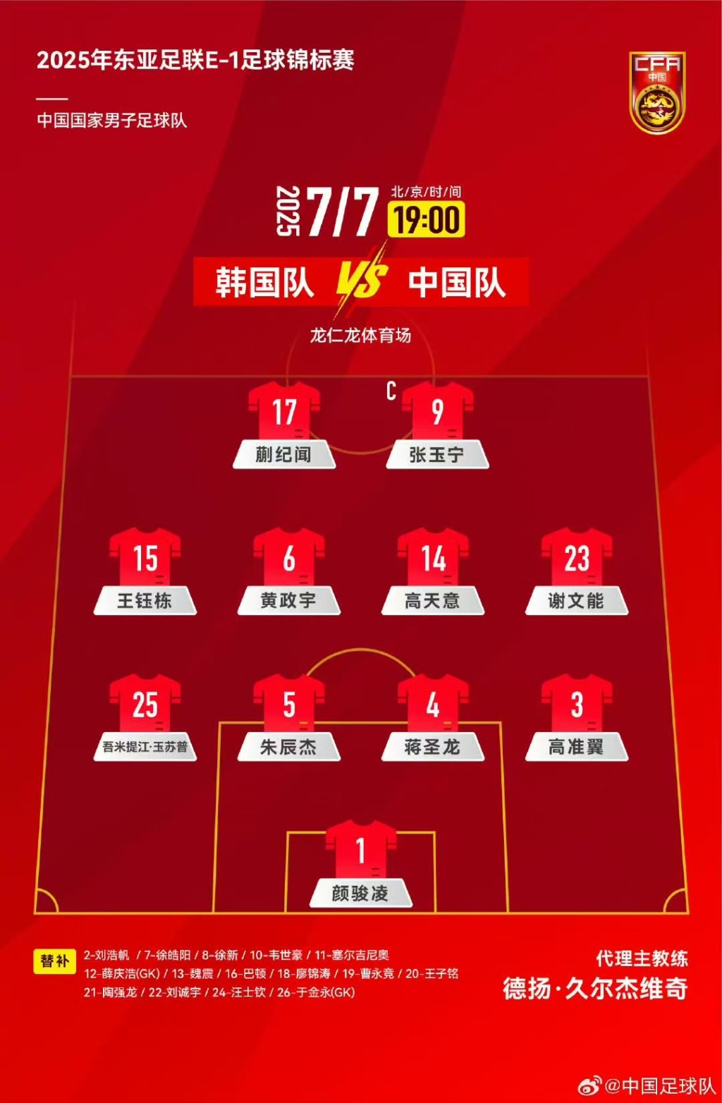 中国队翻盘韩国队，张继科统治全场